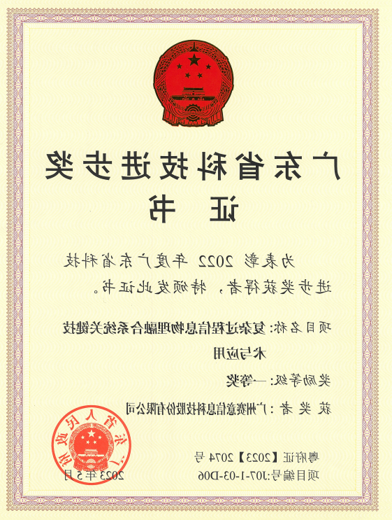 <a href='http://jox.187526.com'>欧洲杯靠谱买球盘口</a>荣获广东省科技进步奖一等奖